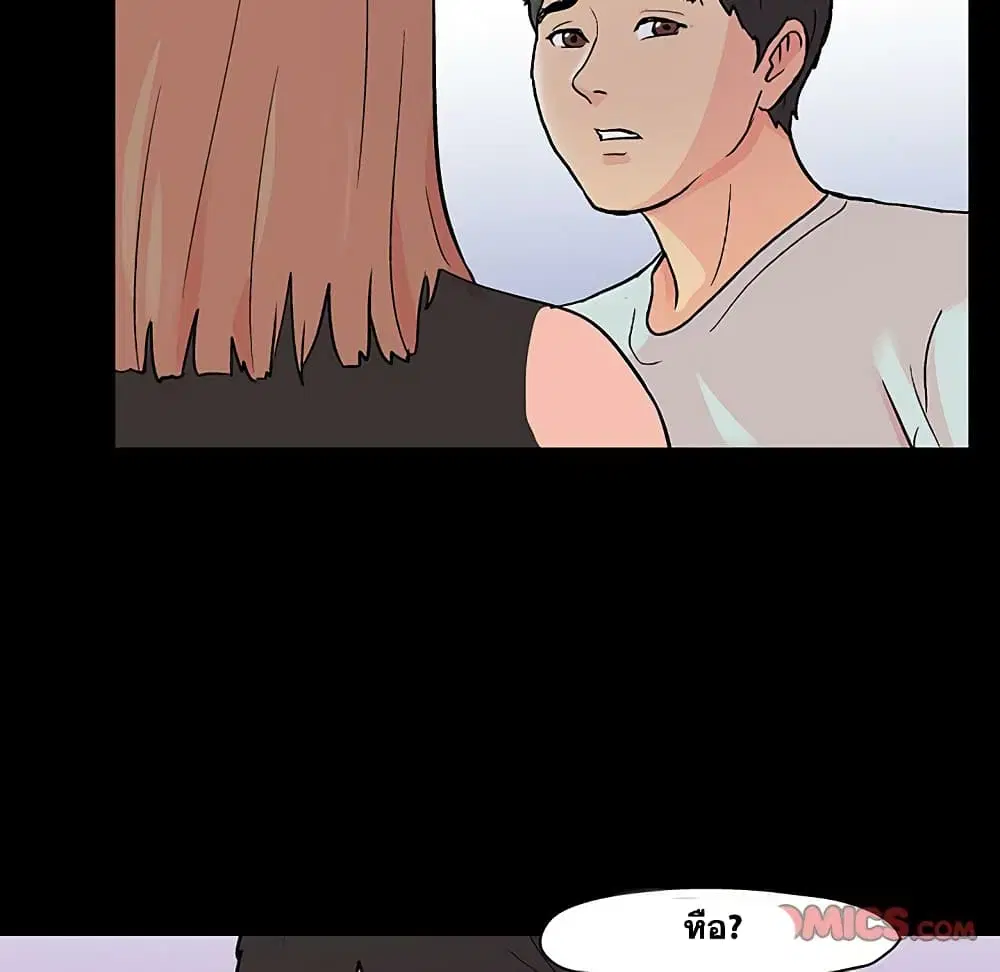 Project Utopia ตอนที่ 105 — page 52 of 92