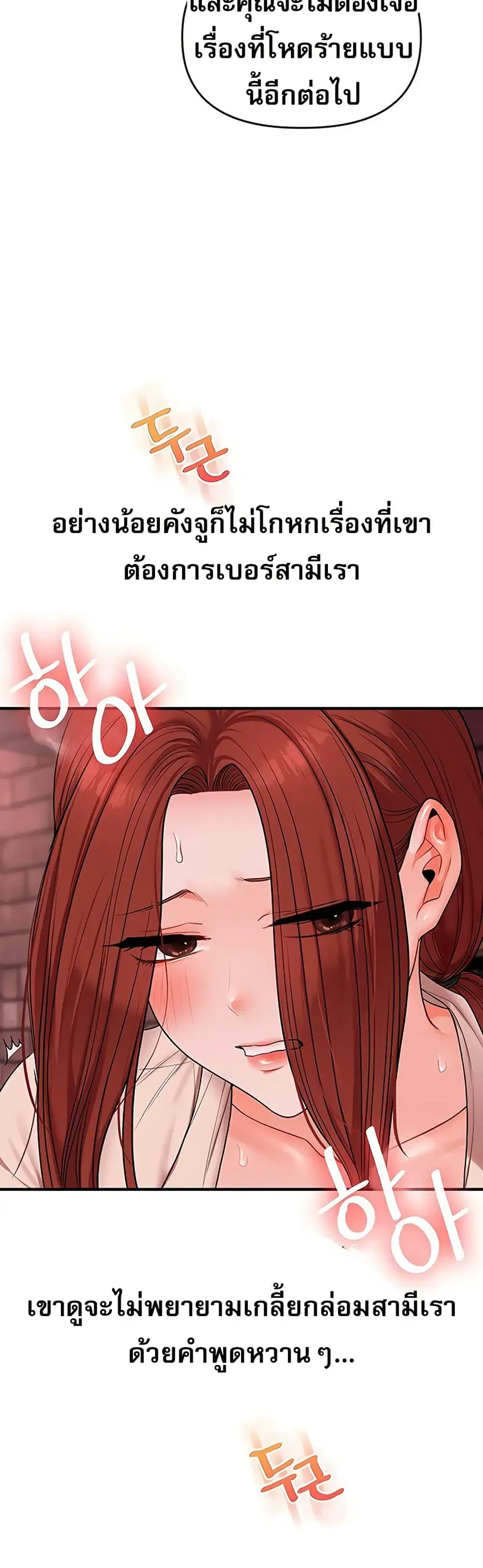 Relationship Reversal ตอนที่ 109 — page 15 of 51