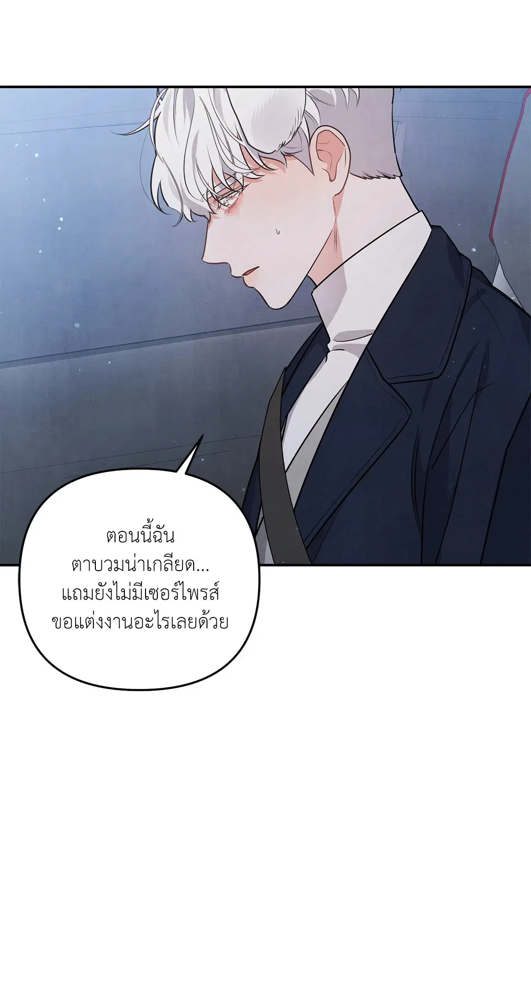 Roses and Champagne ตอนที่ 36 — page 19 of 74