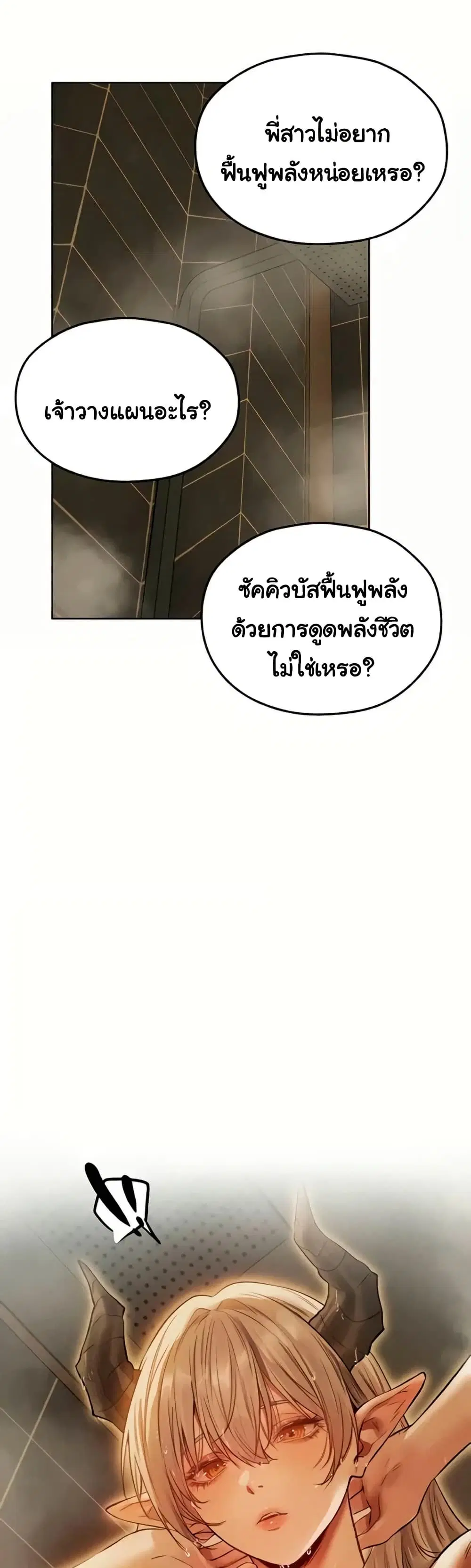 Milf Hunting in Another World ตอนที่ 108 — page 28 of 39