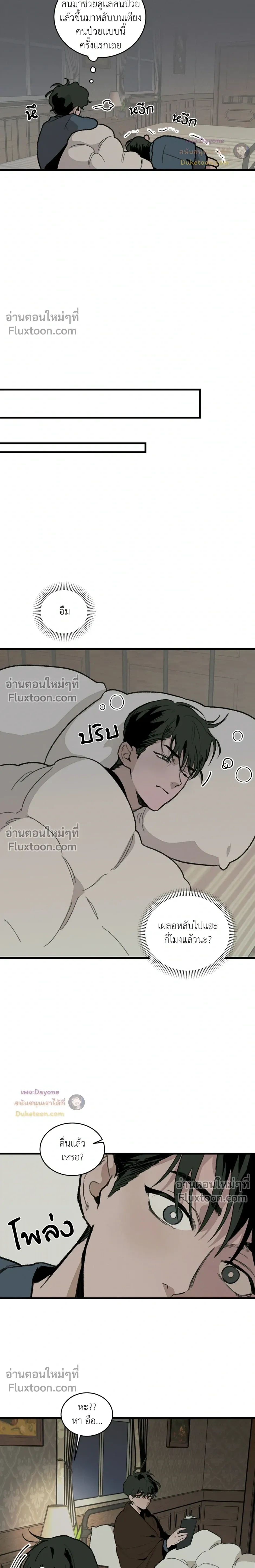Cottage Garden – คอทเทจ การ์เด้น ตอนที่ 4 — page 12 of 24