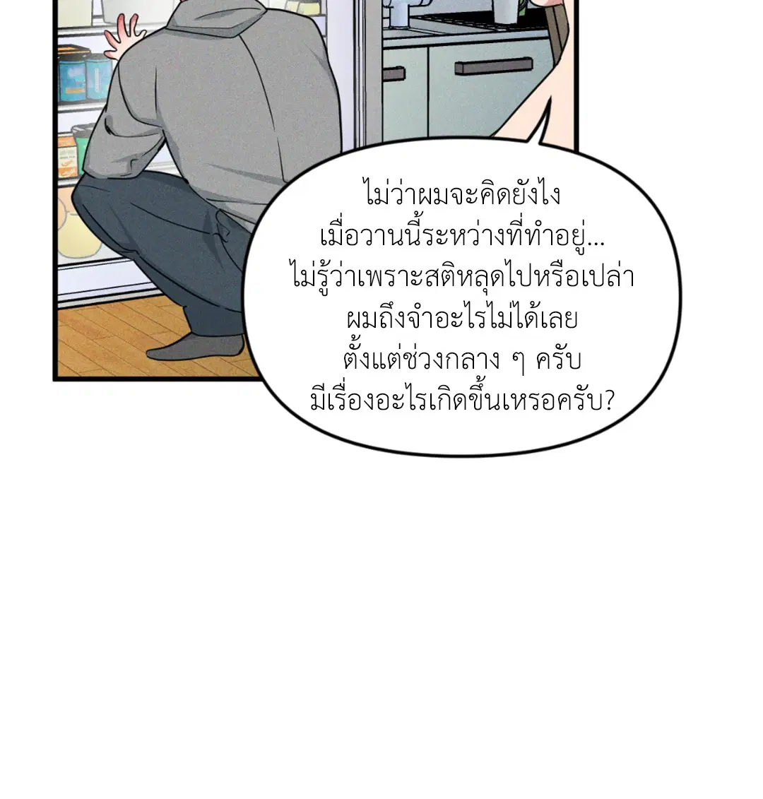 Full Volume ตอนที่ 76.21 — page 22 of 65