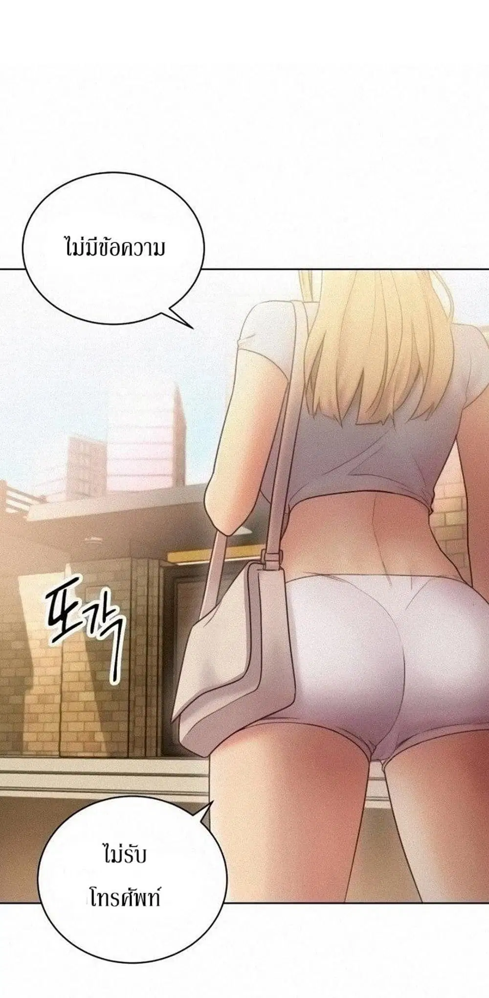 Stepmother Friends ตอนที่ 22 — page 1 of 56