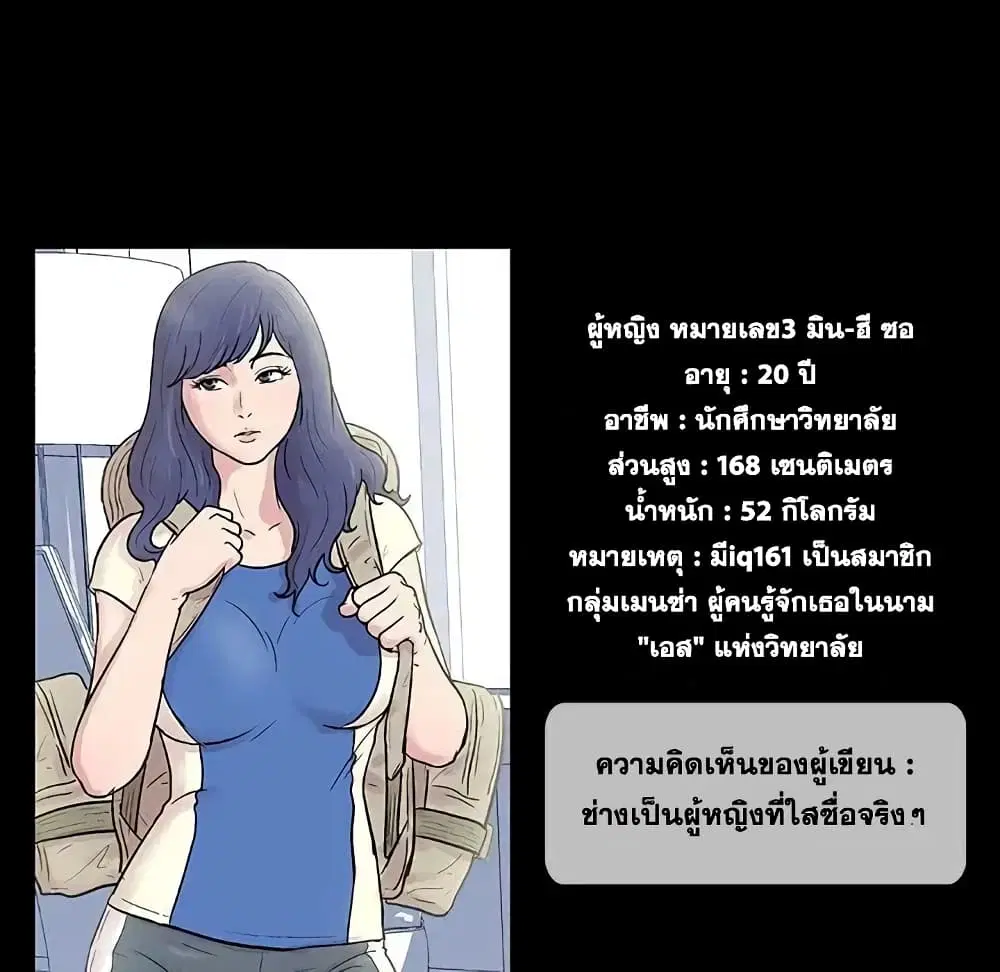 Project Utopia ตอนที่ 27 — page 51 of 52