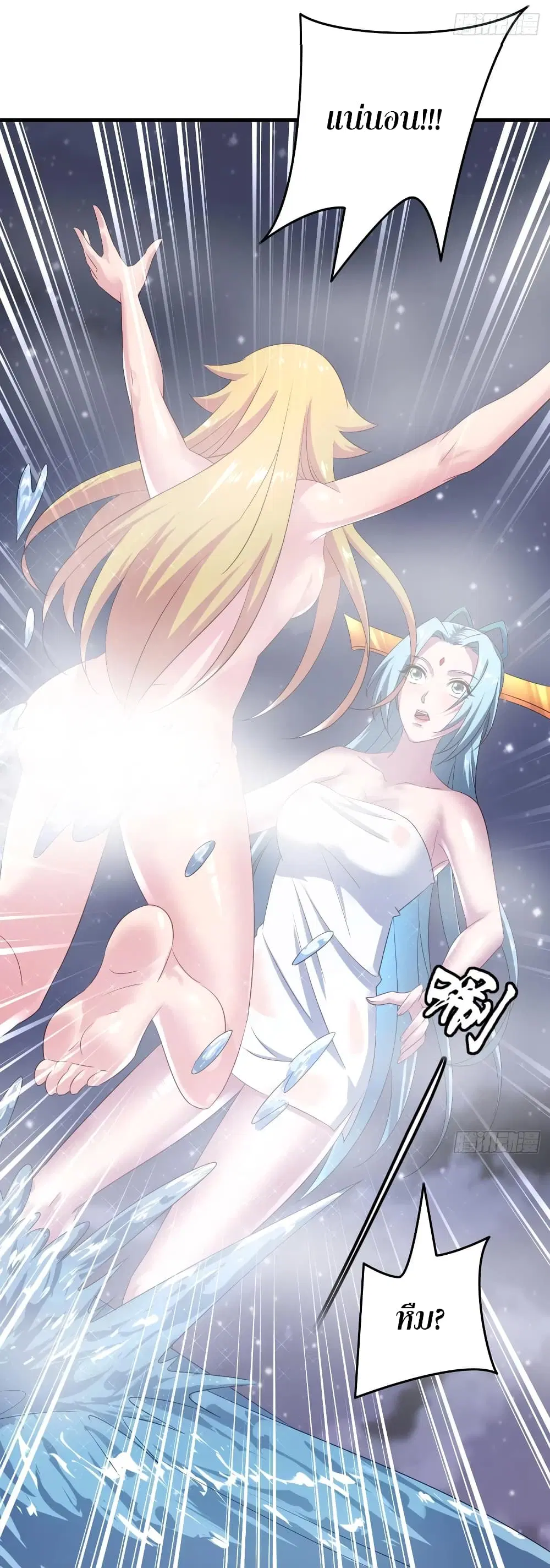 Super Harem Card ตอนที่ 67 — page 12 of 44