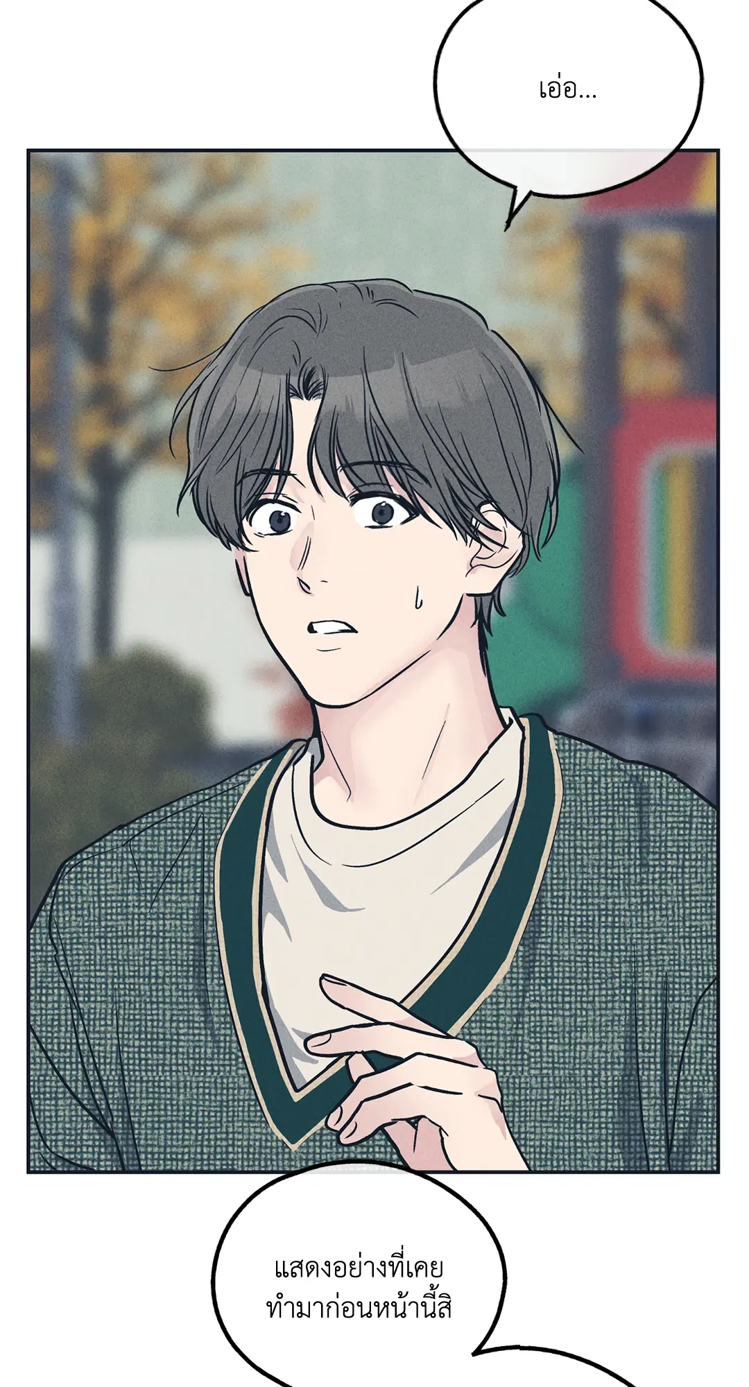 PAYBACK ตอนที่ 49 — page 11 of 83