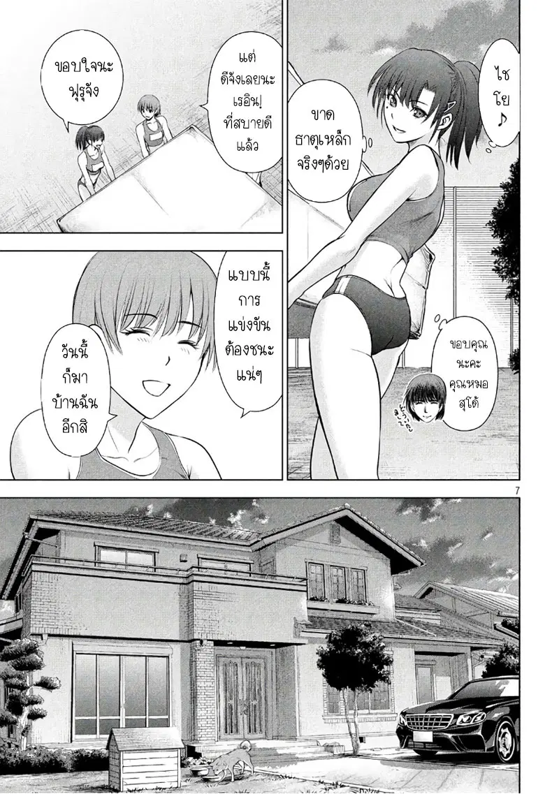 Satanophany ตอนที่ 51 — page 7 of 24
