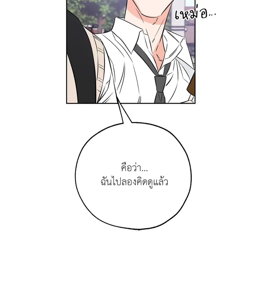 Lucky Paradise ตอนที่ 32 — page 20 of 78