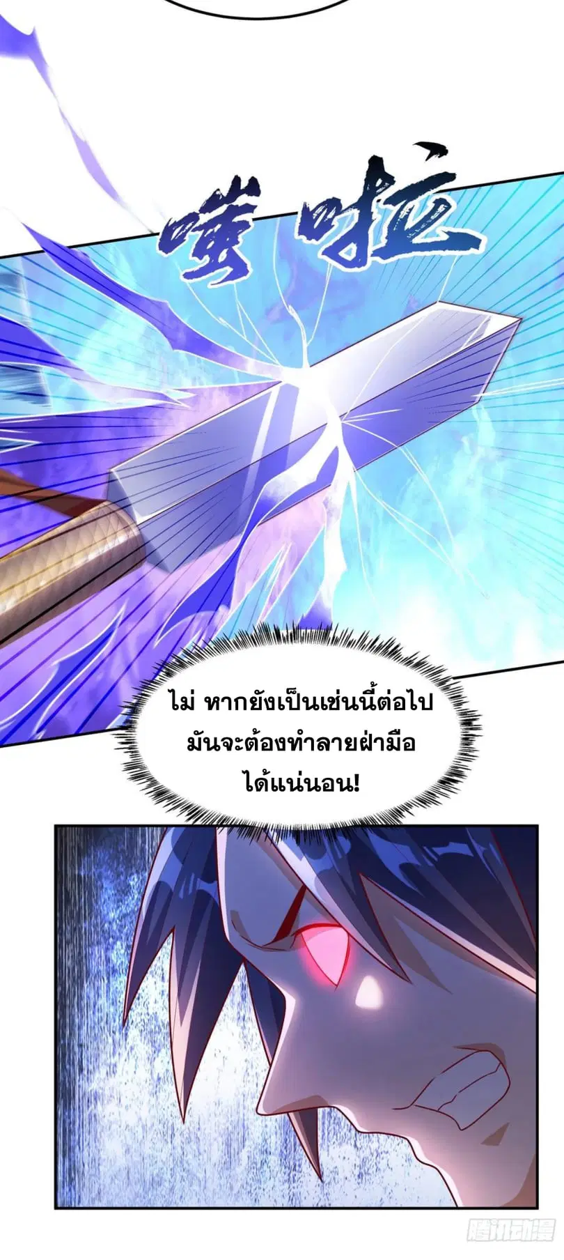 Wu Ni ตอนที่ 185 — page 22 of 35