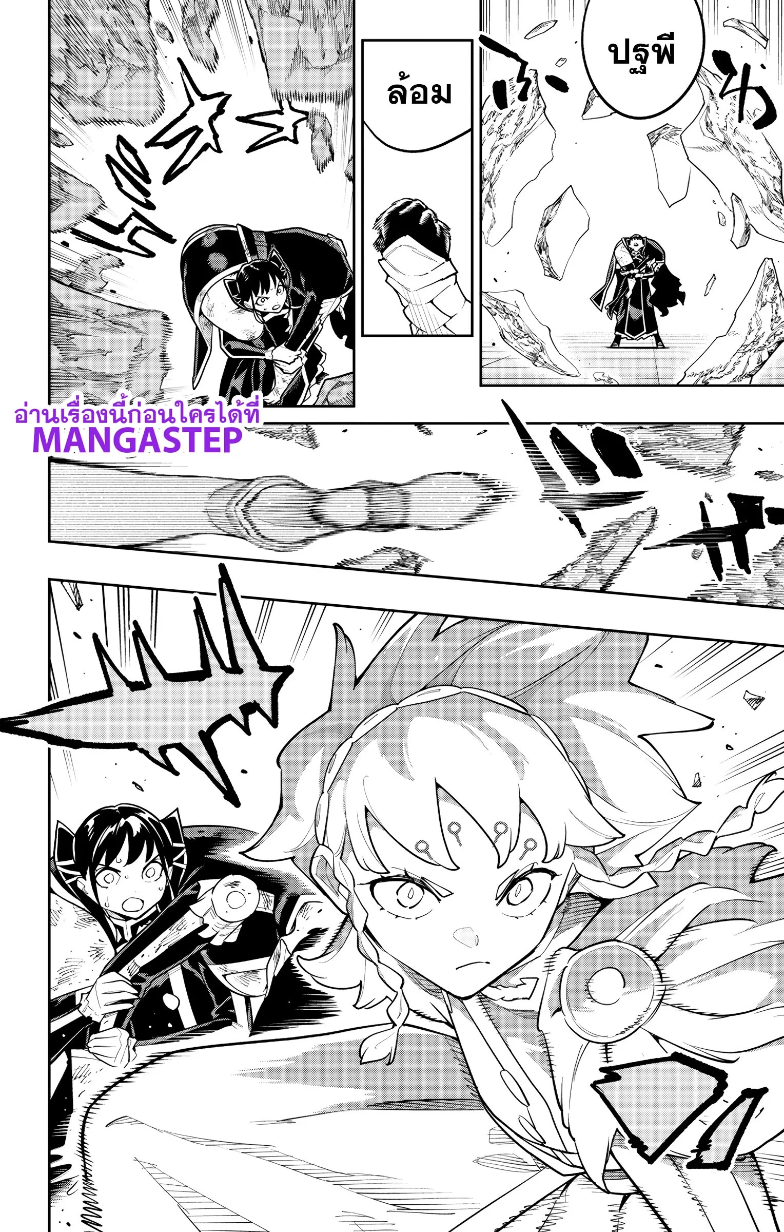 Mato Seihei no Slave ตอนที่ 178 — page 4 of 22