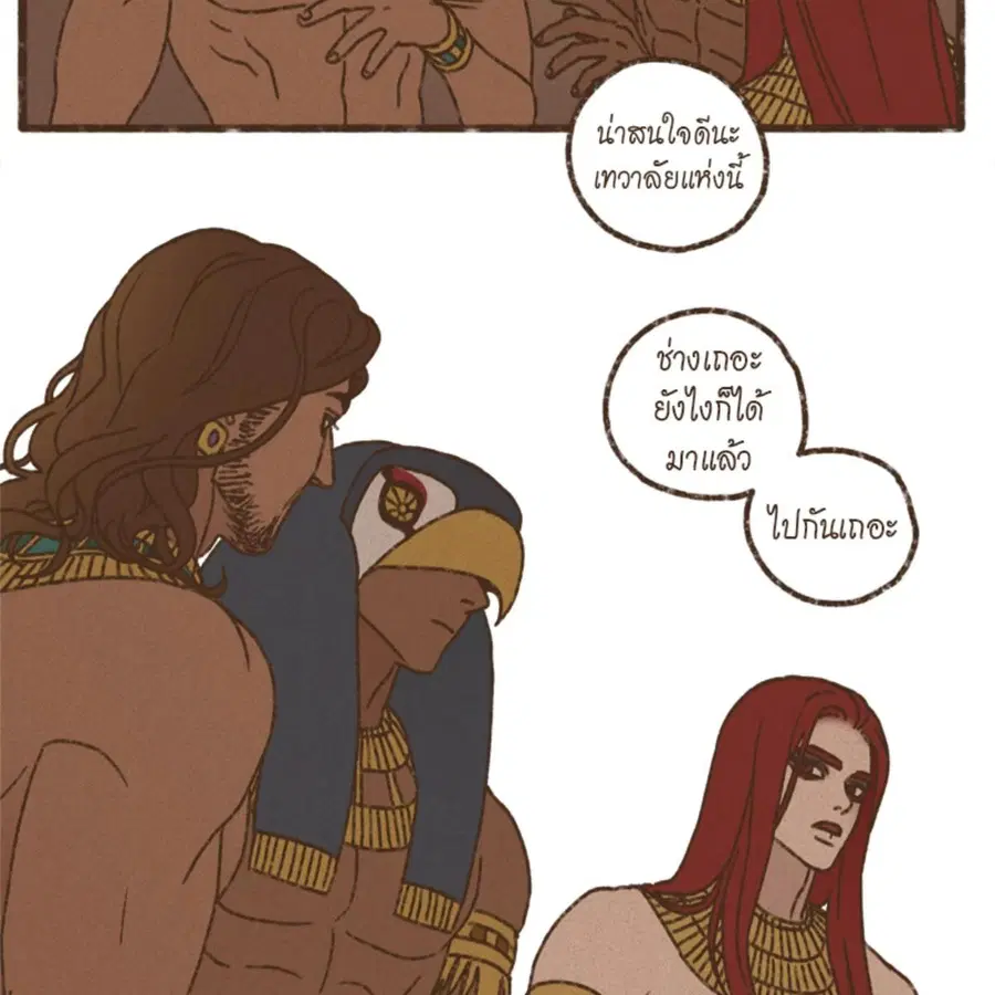 ENNEAD ตอนที่ 112 — page 25 of 66