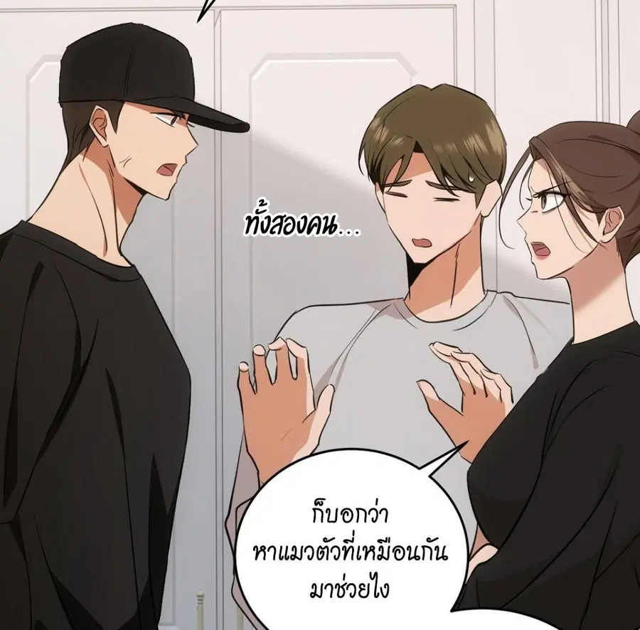 Cat Therapy – ปะปี๊เสพติดเหมียว! ตอนที่ 5 — page 139 of 163