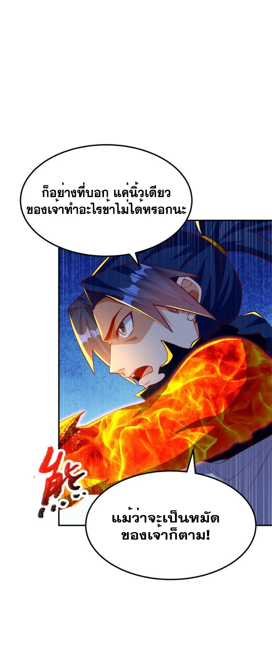 Wu Ni ตอนที่ 295 — page 11 of 34