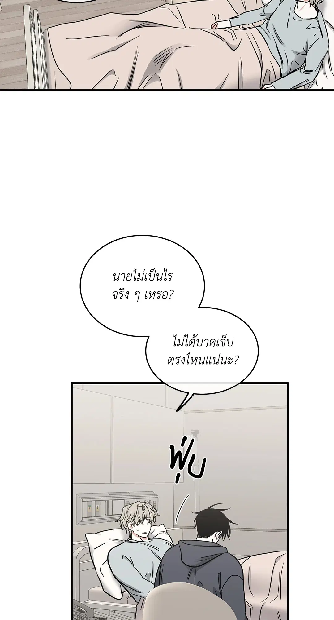Low Tide in Twilight ตอนที่ 95 — page 49 of 65