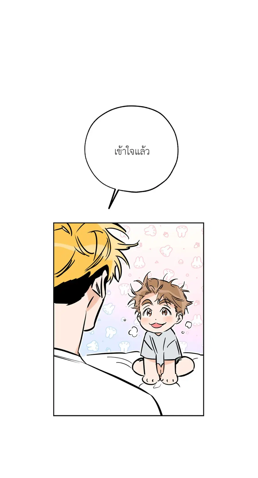 Lucky Paradise ตอนที่ 60 — page 63 of 64