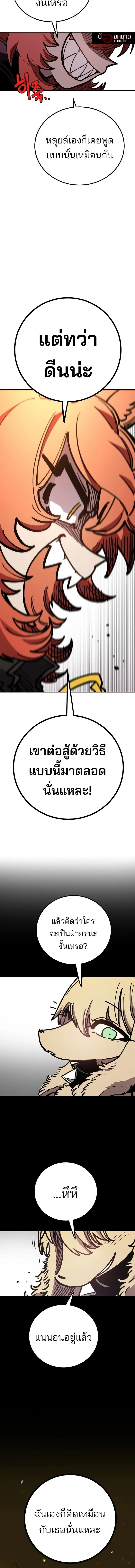 The Player ตอนที่ 230 — page 13 of 25