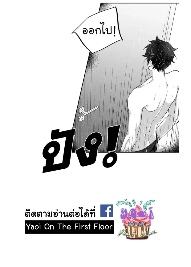 Love is an Illusion! – ซูเปอร์สตาร์ ตอนที่ 14 — page 34 of 35