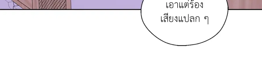 A Man of Virtue ตอนที่ 88 — page 36 of 72