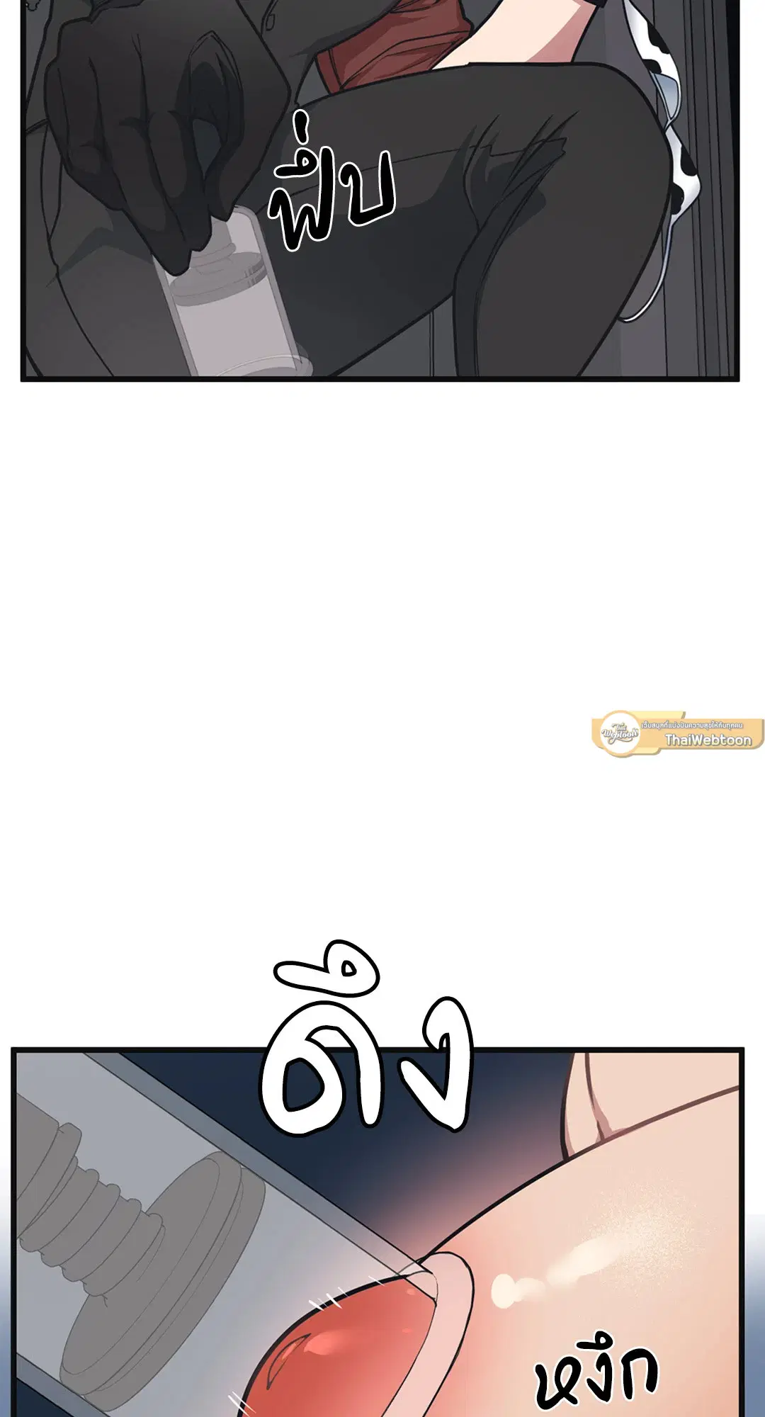 Full Volume ตอนที่ 30 — page 30 of 88