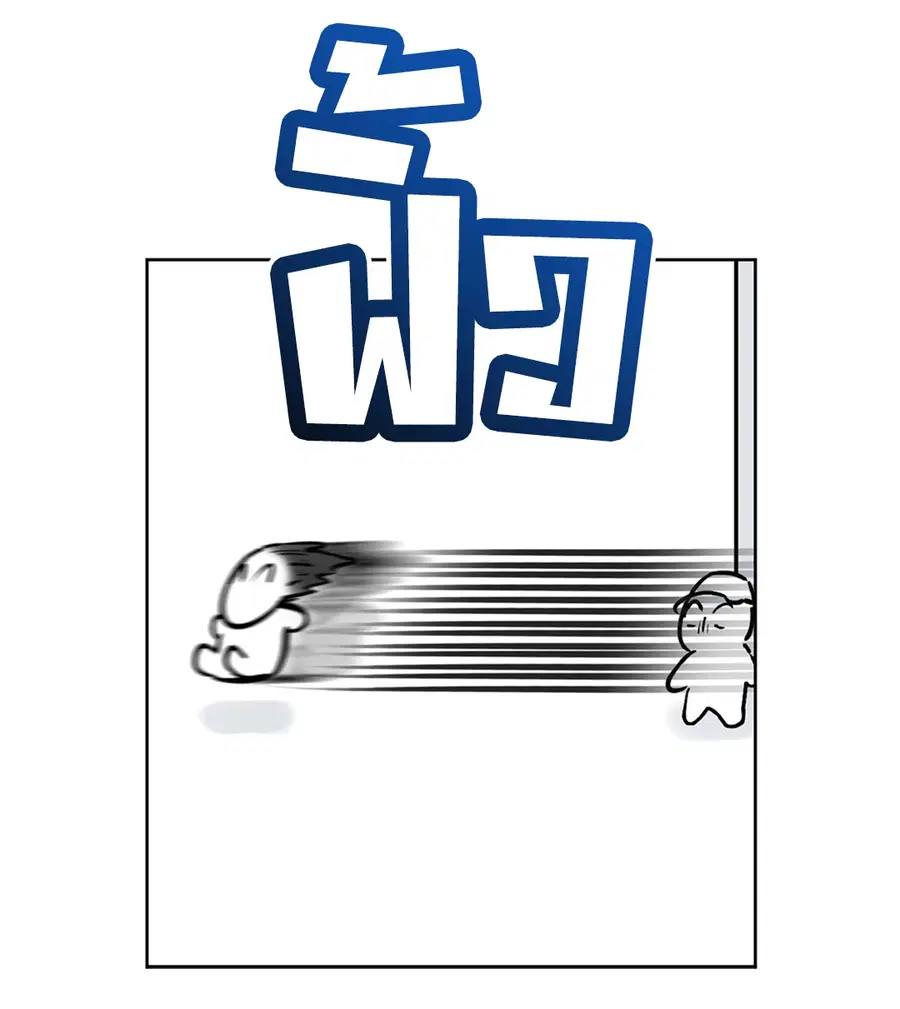 Lucky Paradise ตอนที่ 48 — page 11 of 83