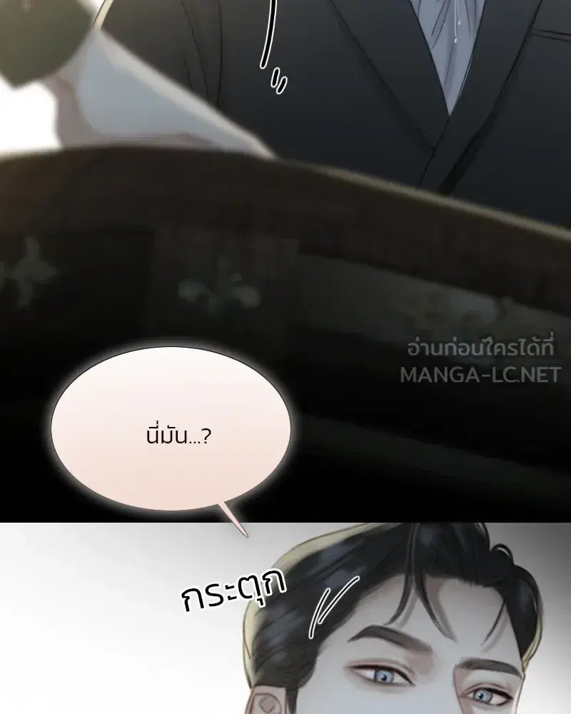 Serena ตอนที่ 66 — page 81 of 131