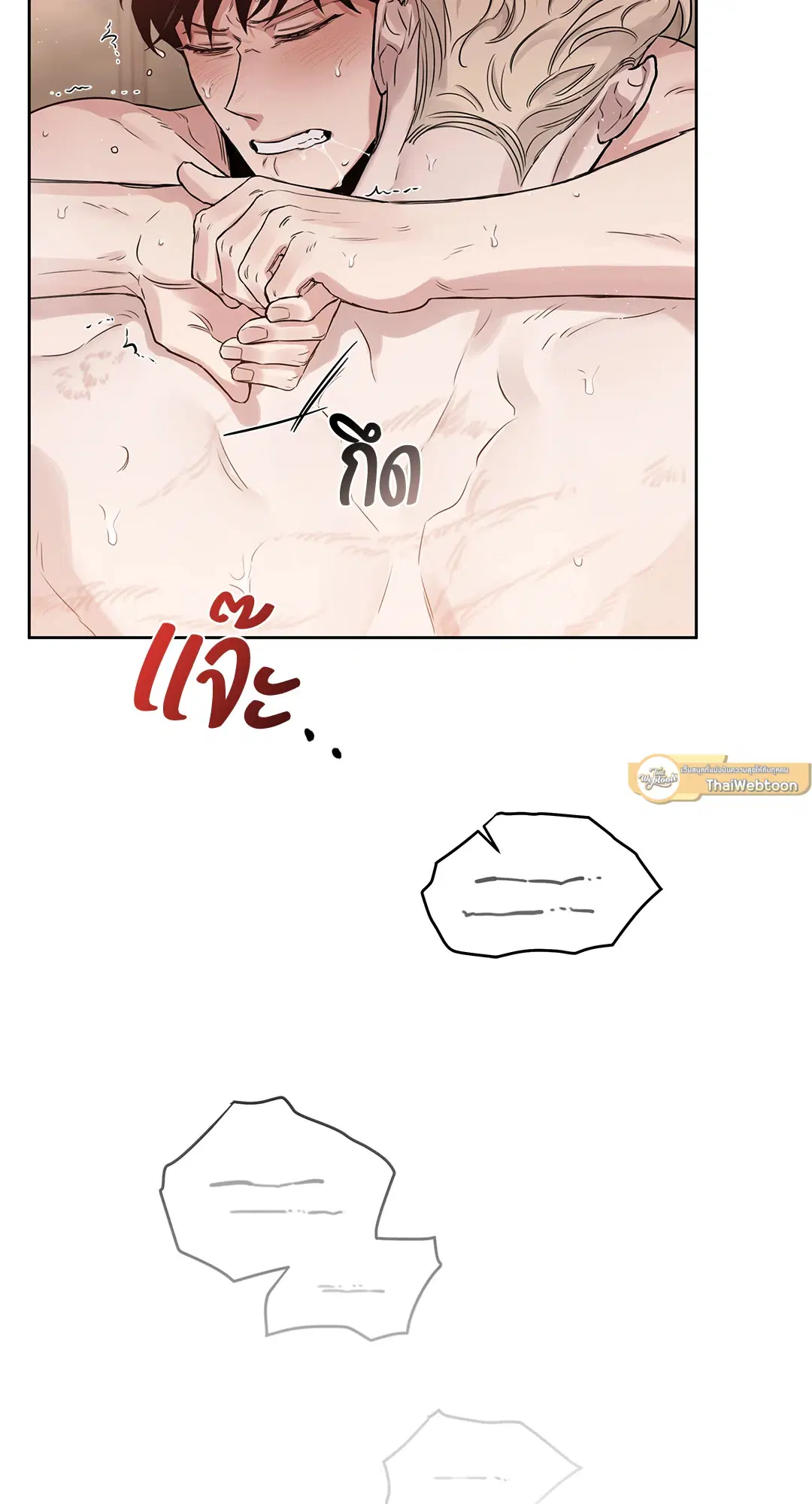 Roses and Champagne ตอนที่ 52.03 — page 75 of 109