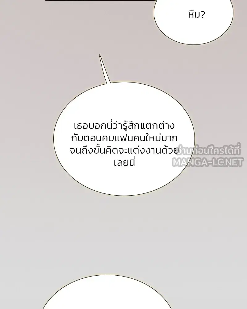 Serena ตอนที่ 67 — page 69 of 150
