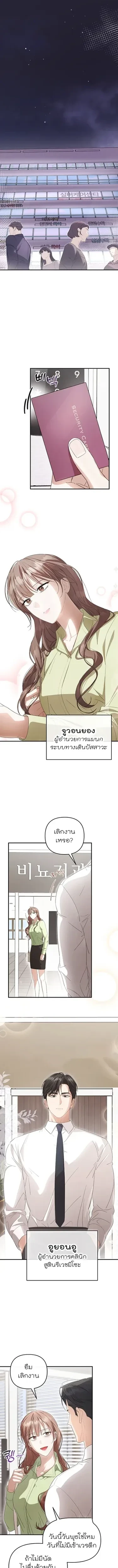 The Doctor’s Game – เล่นเสียวกับหมอ ตอนที่ 1 — page 1 of 12