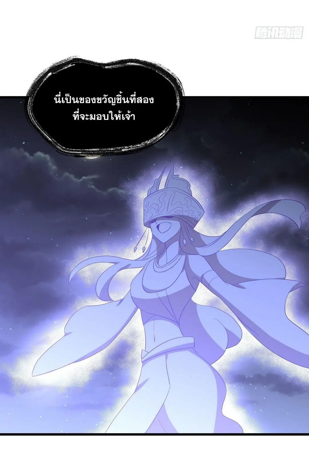 Immortal Swordsman in the Reverse World ตอนที่ 352 — page 40 of 49