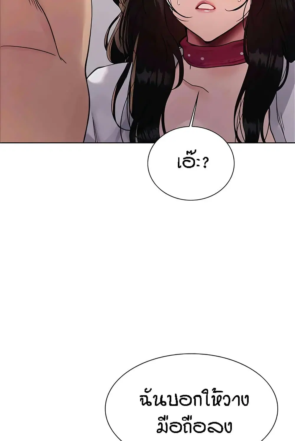 Sex-Stop Watch ตอนที่ 112 — page 59 of 92