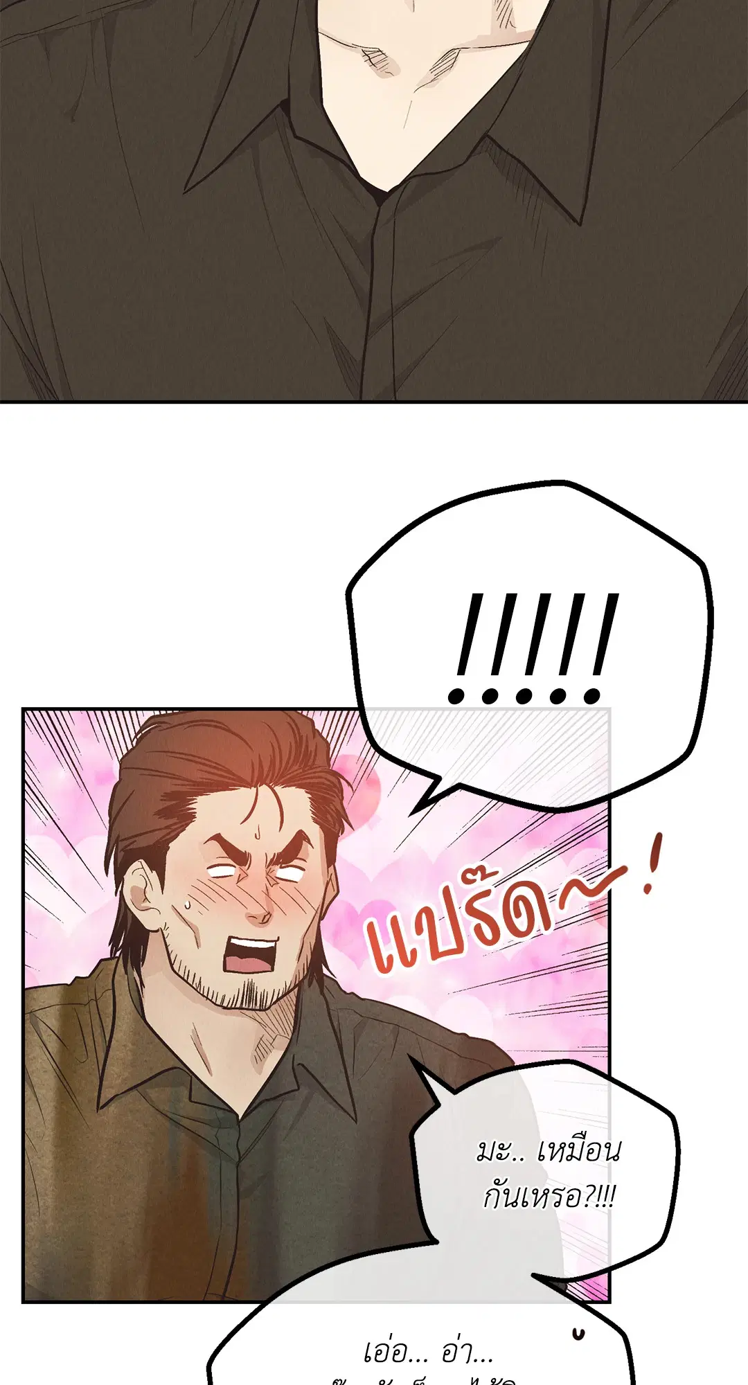 PAYBACK ตอนที่ 70 — page 11 of 98