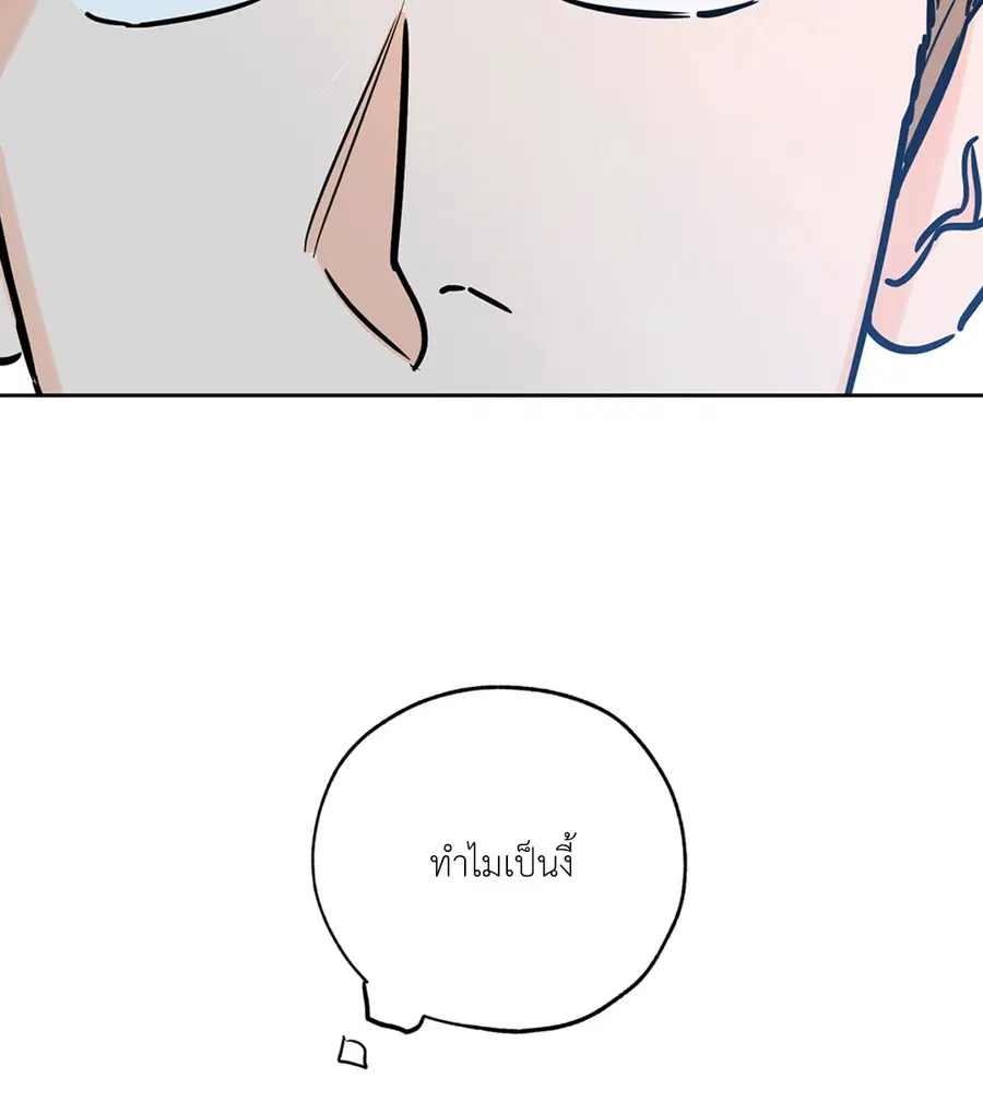 Lucky Paradise ตอนที่ 62 — page 56 of 84