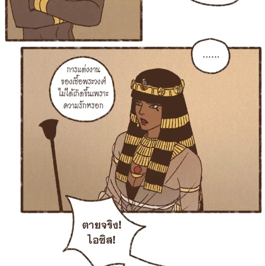 ENNEAD ตอนที่ 86 — page 32 of 64