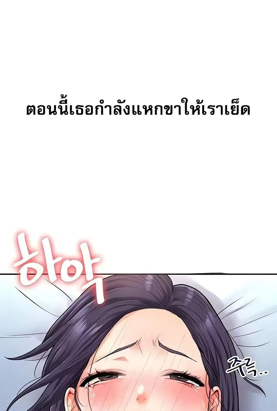 Relationship Reversal ตอนที่ 27 — page 36 of 121