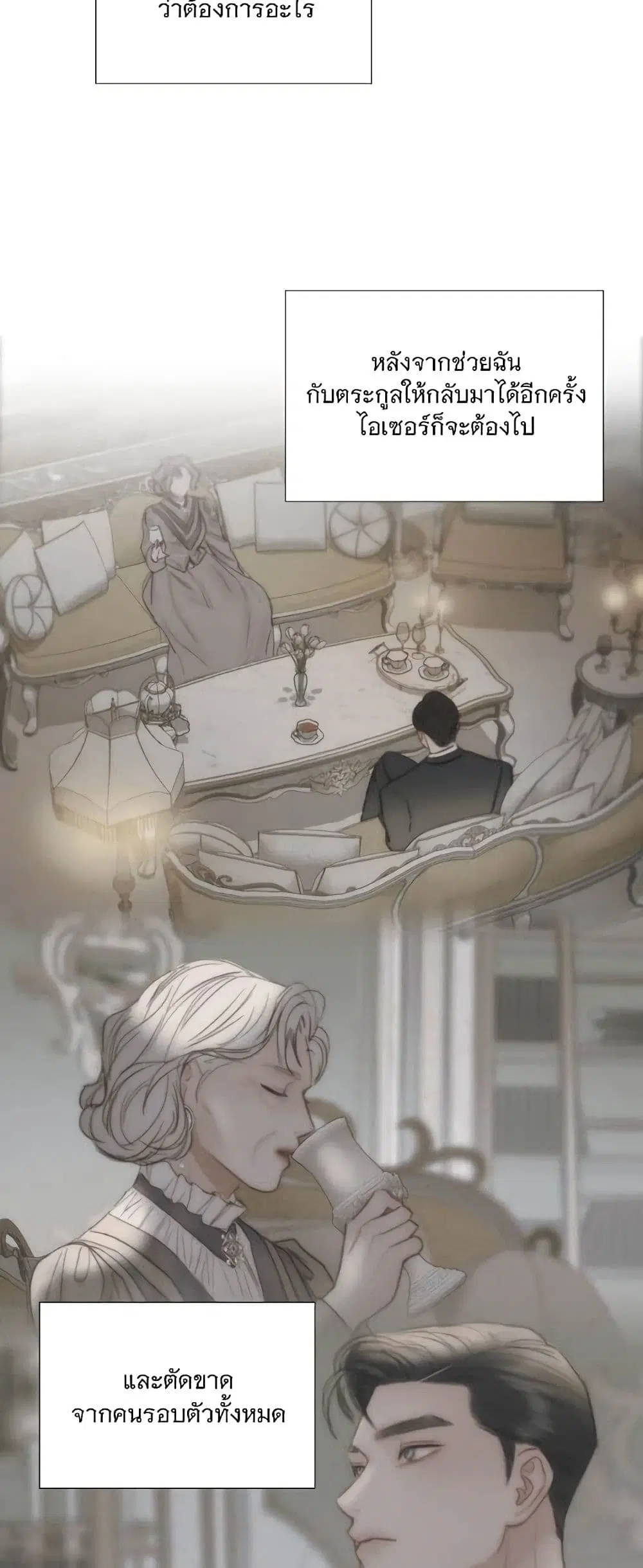 Serena ตอนที่ 92 — page 16 of 62