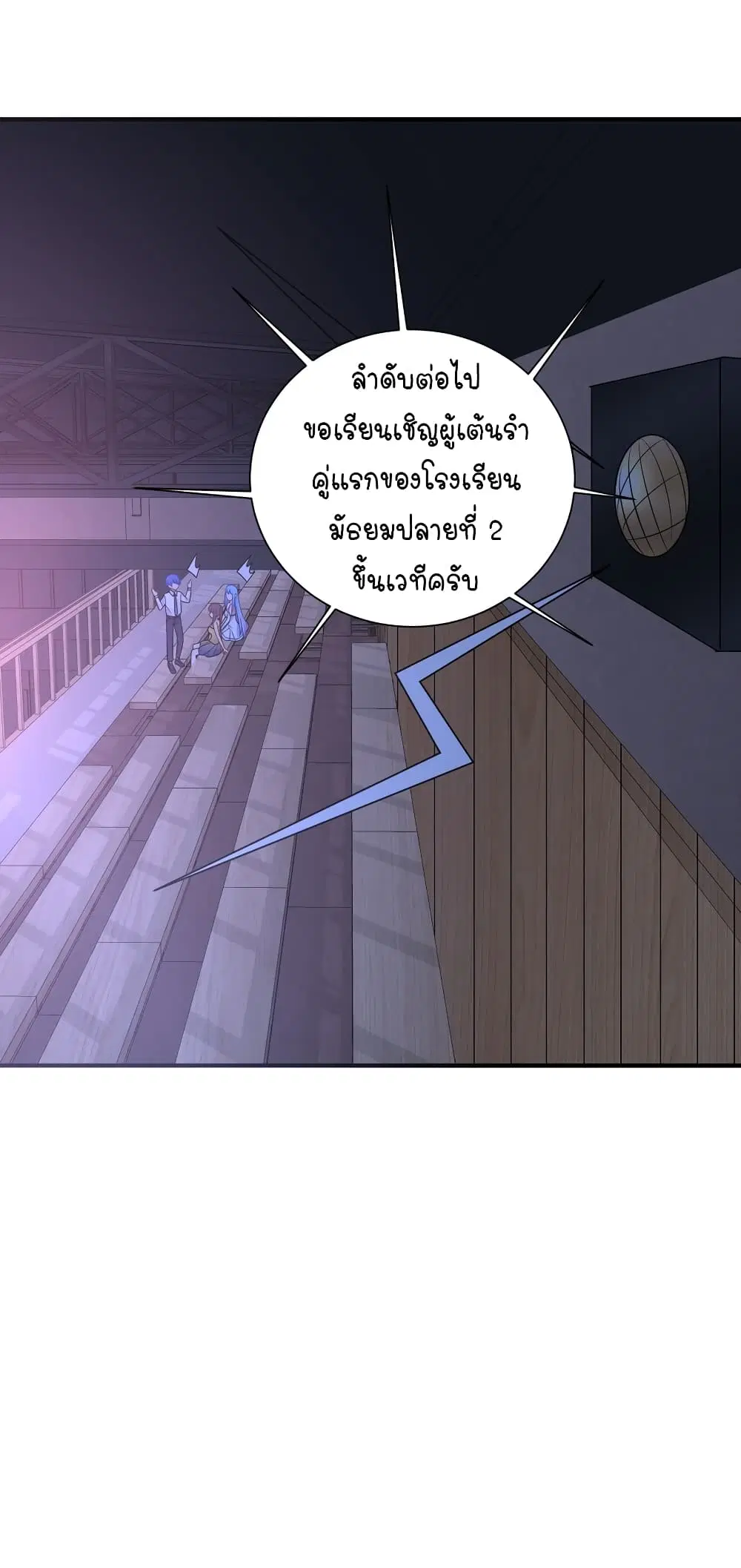 What Happended? Why I become to Girl? ตอนที่ 112 — page 12 of 41