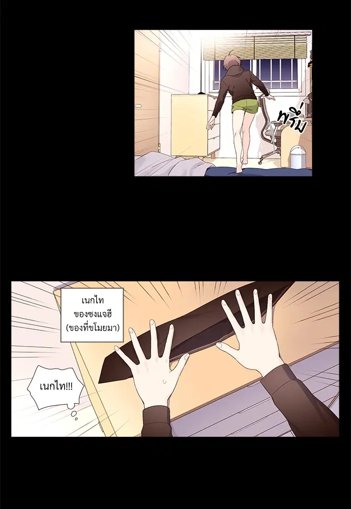 4 Week Lovers ตอนที่ 31 — page 14 of 49