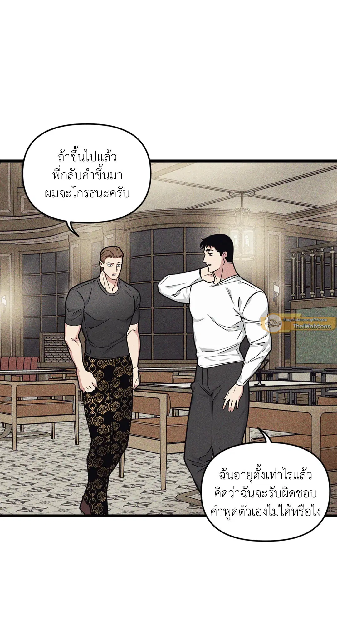Full Volume ตอนที่ 76.09 — page 57 of 62