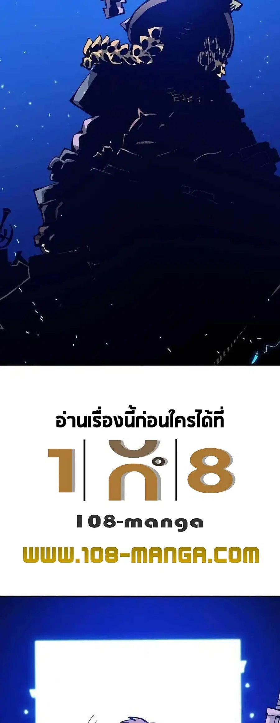 The Player ตอนที่ 118 — page 2 of 79