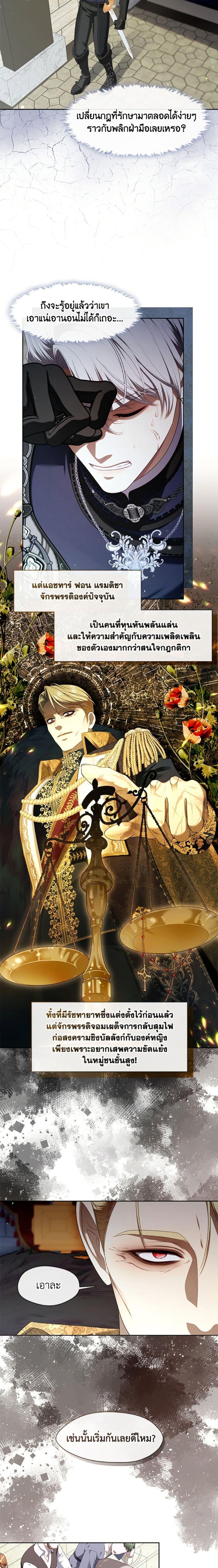 S-Class Hunter Doesn’t Want to Be a Villainous Princess ตอนที่ 54 — page 6 of 21