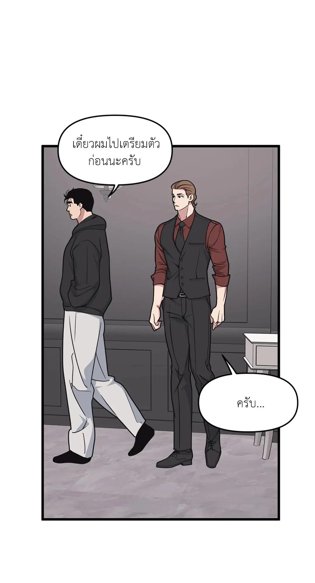 Full Volume ตอนที่ 29 — page 25 of 62