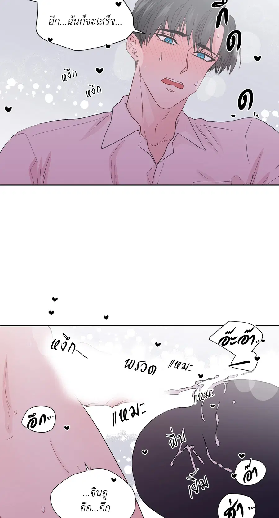 A Man of Virtue ตอนที่ 58 — page 44 of 57