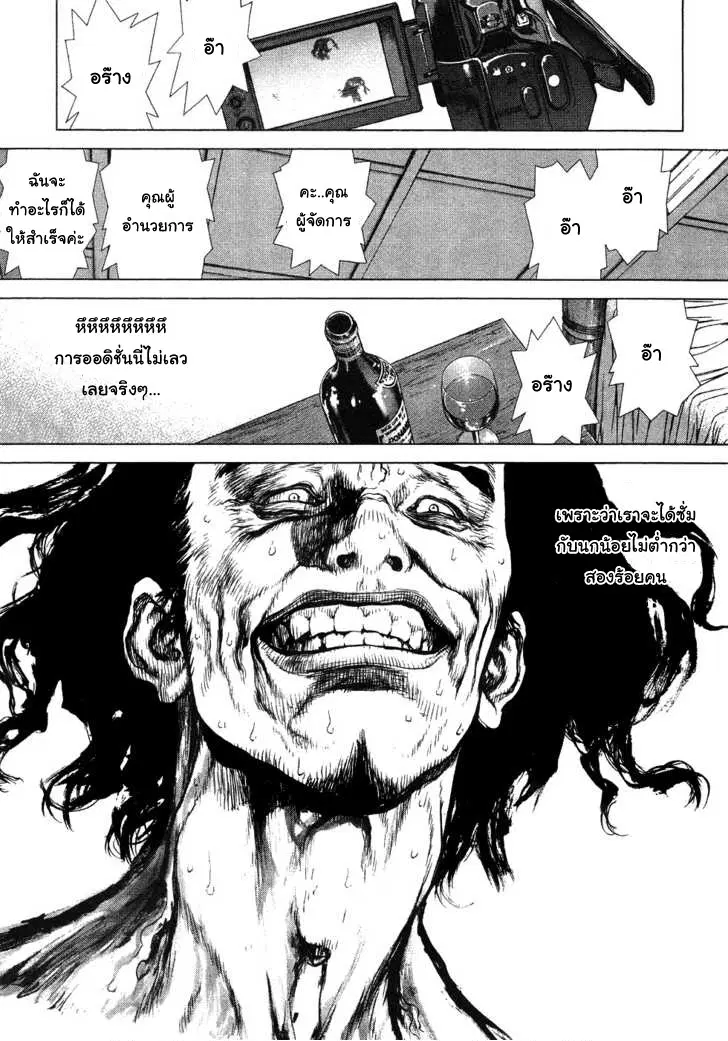 Sun-ken Rock ตอนที่ 55 — page 35 of 38