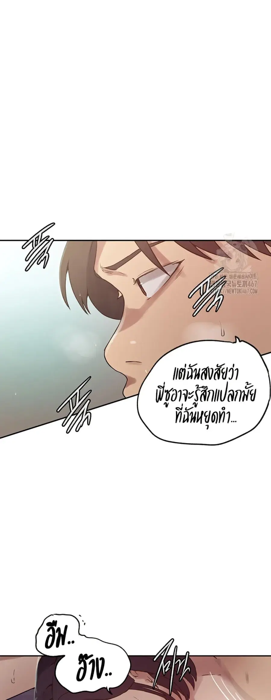Secret Class ตอนที่ 247 — page 30 of 50