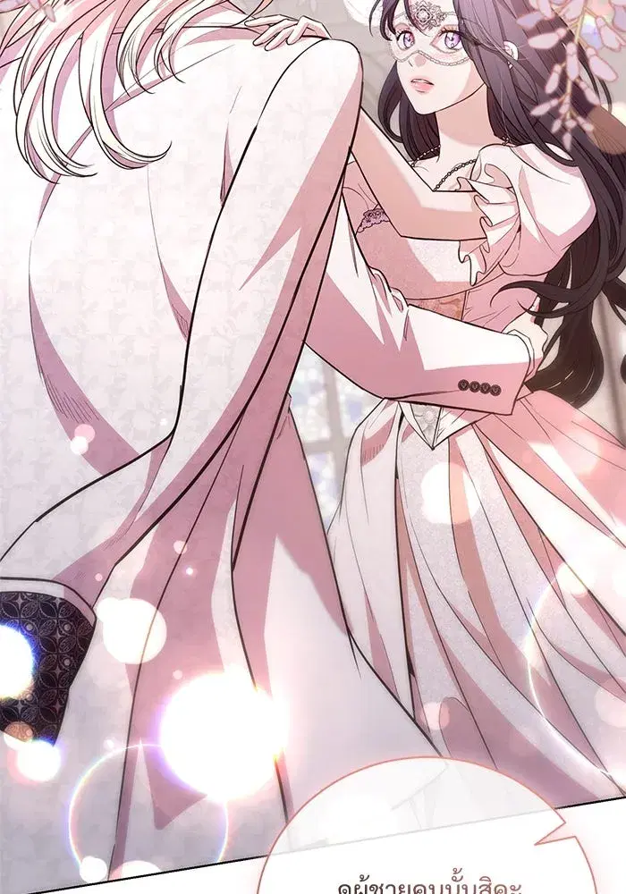 To My Husband’s Mistress ตอนที่ 27 — page 4 of 109