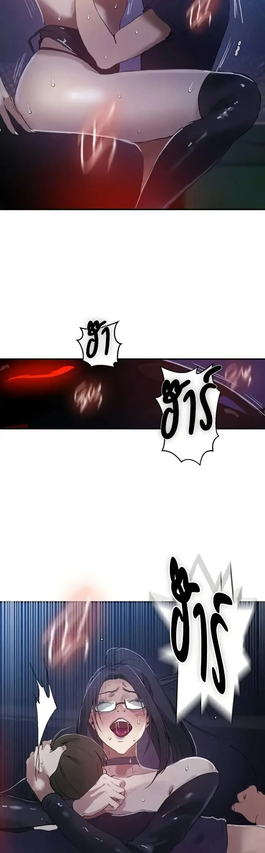 Secret Class ตอนที่ 285 — page 16 of 40