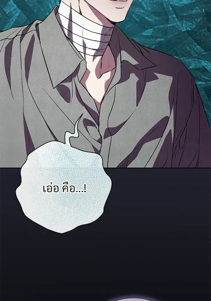 To My Husband’s Mistress ตอนที่ 109 — page 109 of 133