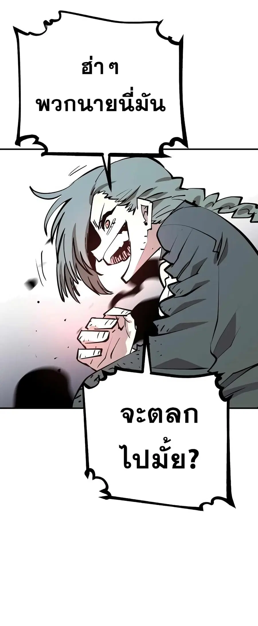 The Player ตอนที่ 103 — page 41 of 80