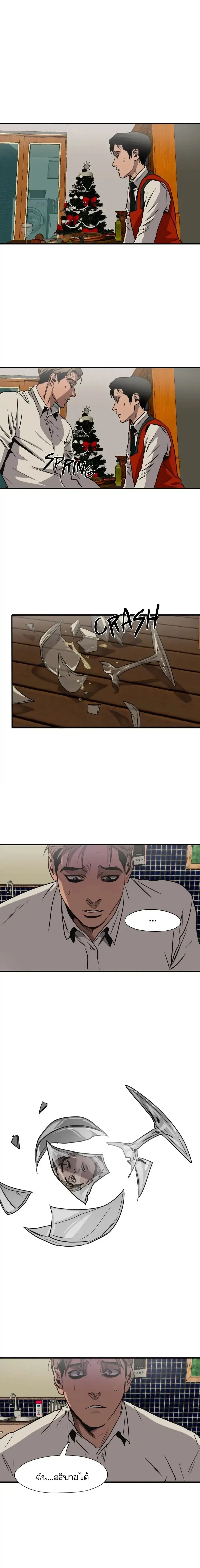 Killing Stalking – คิลลิ่ง สตอล์กกิ้ง ตอนที่ 57 — page 1 of 30