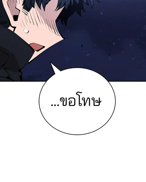The Player ตอนที่ 62 — page 128 of 144